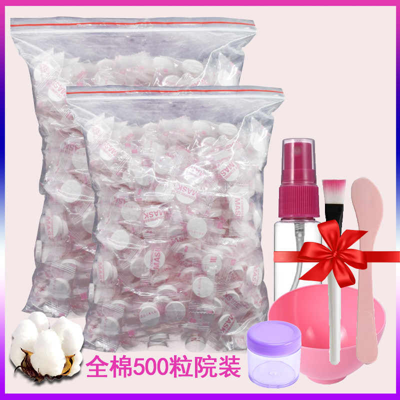 500 granules of mask paper in a separate packaging beauty spa disposable paper film clasp compressed mask paper