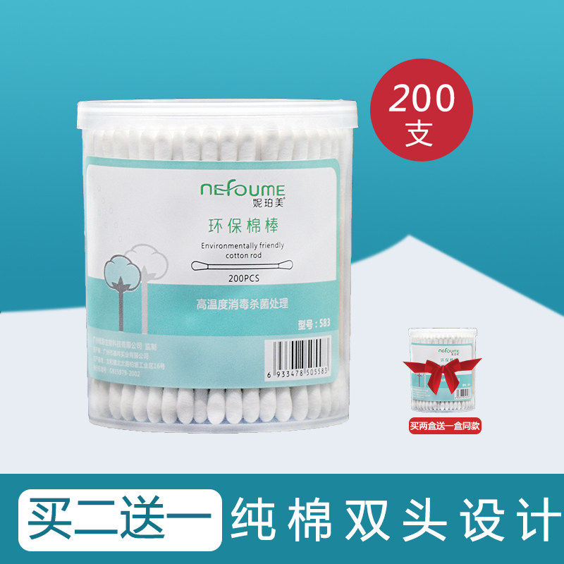 Cosmetic cotton swabs 200 pure cotton swabs double-headed wooden sticks to dig ears to clean boxed sterile cotton balls absorbent cotton swabs