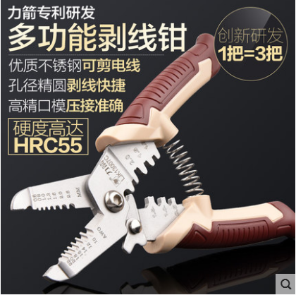 Force Arrow Peel Wire Pliers Multifunction Electrician Cable Strippers Skinning Pliers Manual Tool Peeling Pliers