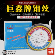 Original wire cutting wire Juxin brand molybdenum wire 0 18 fixed length 2000 meters original wire cutting molybdenum wire