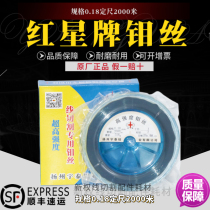 Yutai Red Star brand wire cutting molybdenum wire 0 18 fixed length 2000 meters Wire cutting Molybdenum wire nationwide
