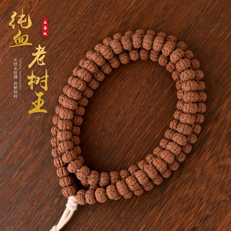 【Pure Blood Old Tree King】108 Beads of Pumpkin Stump Small Vajra Bodhi Seeds for Men and Women, Handheld Prayer Beads
