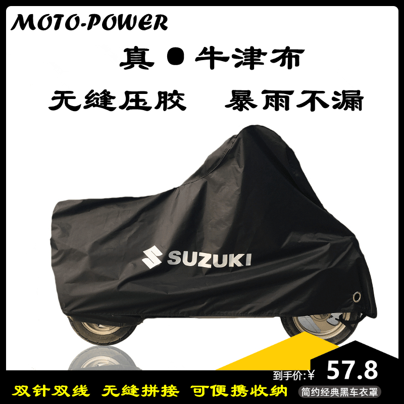 Applicable Suzuki Youyou Neptune 125c pedal motorcycle clothes hood Redream Oxford rain protection sunscreen cover sleeve cloth-Taobao