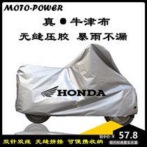 Suitable for Honda split line 125C pedal motorcycle cover like shark dioPCX Oxford rainproof sun cover shade cloth