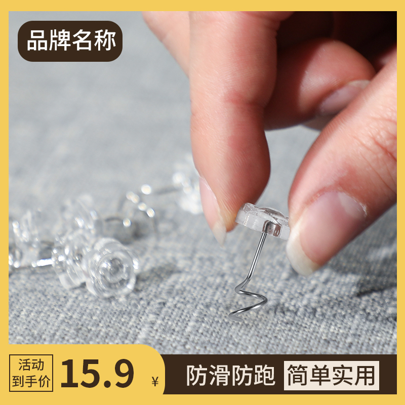 Sheet Fixer Twist Nail Sofa Cushion Anti Slip Running Home Invisible Clip Cloth Towel Cover Safety No Needle Mark God