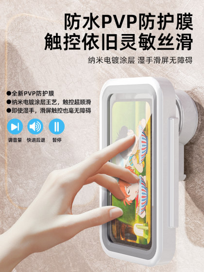 浴室手机支架防水手机盒洗澡追剧神器卫生间各种手机免打孔置物架