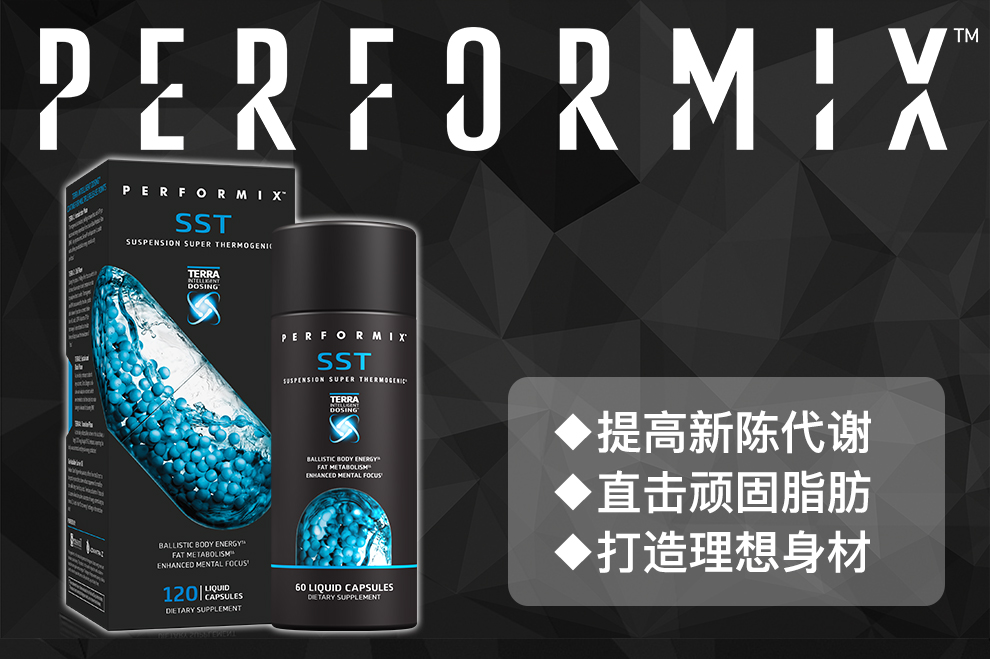 GNC 健安喜Performix SST 蓝魔