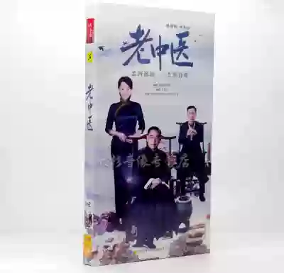 Genuine spot TV series Old Chinese medicine DVD CD 60 episodes boxed 10 discs Economic version Chen Baoguo