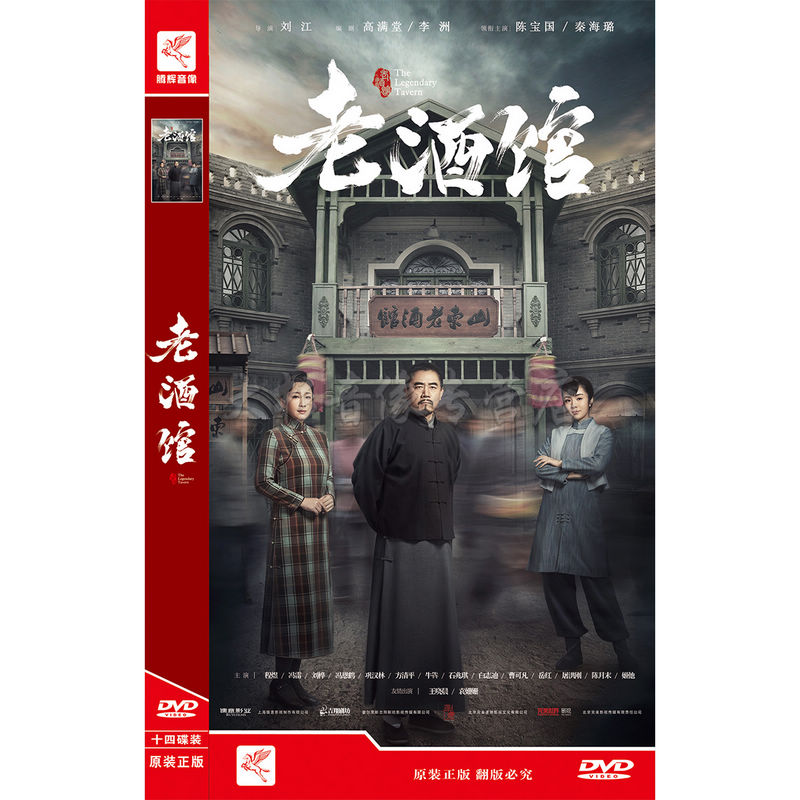 Genuine Spot TV Series Old Wine Gallery DVD Compact Disc of the 14 Economical Edition of Chen Baoguo