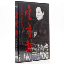 Genuine spot CCTV Encyclopedia Audiovisual Soong Ching Ling DVD Collectors Edition 2-disc documentary