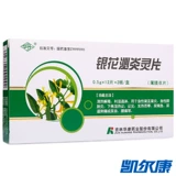 华丹 Серебряный цветок анти -инфляторный дух таблетки 0,5 г*12 таблеток*2 пластины/коробка Островая почечная тазовая частота мочи Острая моча гематурия и боль в пояснице и нефрит Острый цистит 24 таблетки