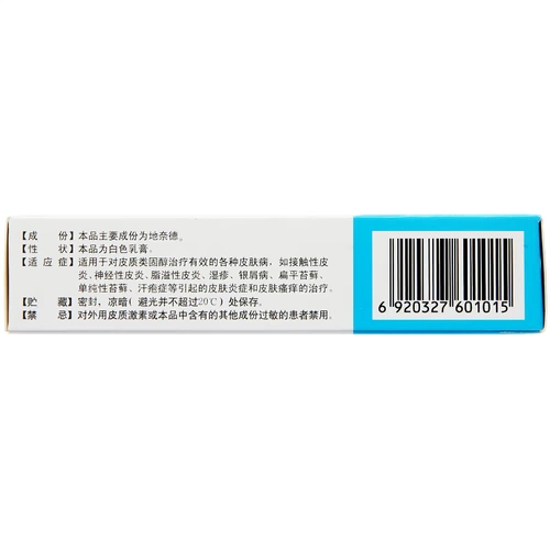 力言卓 Di nicate cream 15G Нейродерматит экзема Псориаз Плоская мох простая болезнь потаха моха
