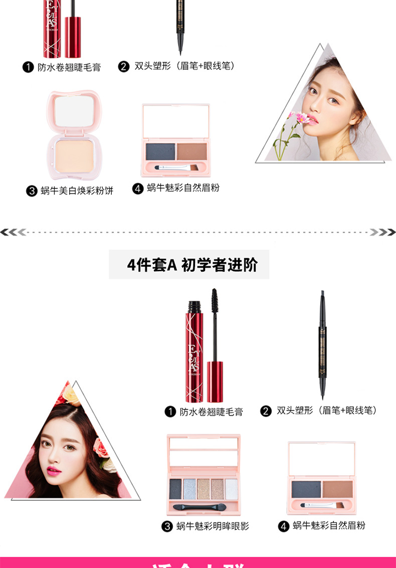 Smart Cat Snail Makeup Set Complete Set Công cụ trang điểm Trang điểm khỏa thân Trang điểm cho người mới bắt đầu Bộ mỹ phẩm bảng mắt clio