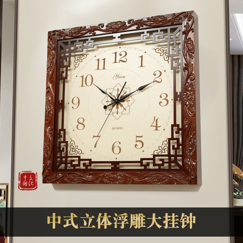 Yi Sen Chinese solid wood wall clock Living room square clock Chinese style meter box clock Large conference room quartz clock