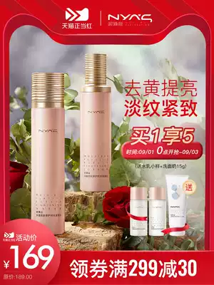 NYAS Nias Nias multi-Peptide repair stay up late Water Cream set anti-old firming moisturizing moisturizing yellow dry skin