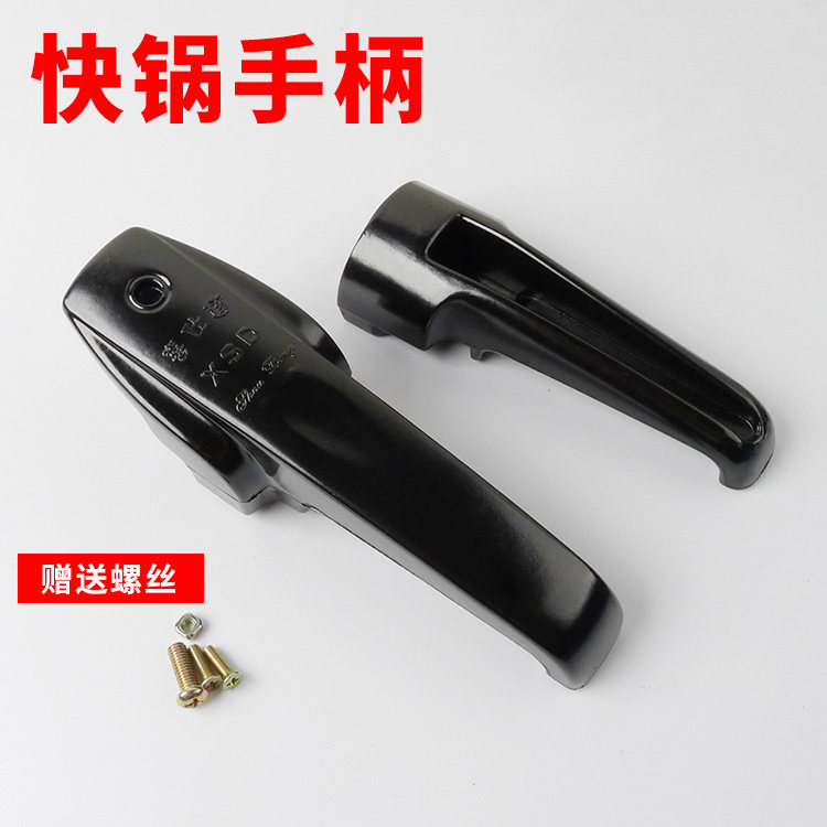 Pressure cooker accessories Ai Shida aluminum alloy pressure cooker handle upper and lower set of handles 24-26cm dedicated