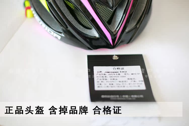 Casque cycliste - Ref 2237179 Image 26
