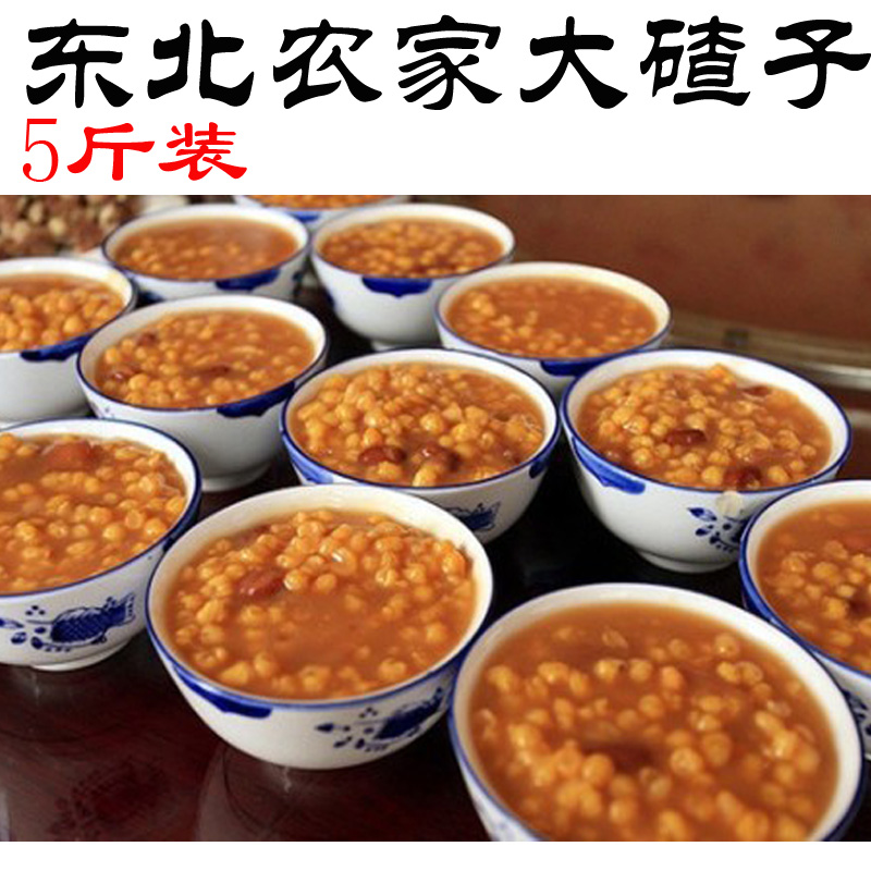 21 New stock Northeast Large slag Large Ballast Porridge Corn Bud Rice Bulky Seeds farmhouse Self-produced 5 catty