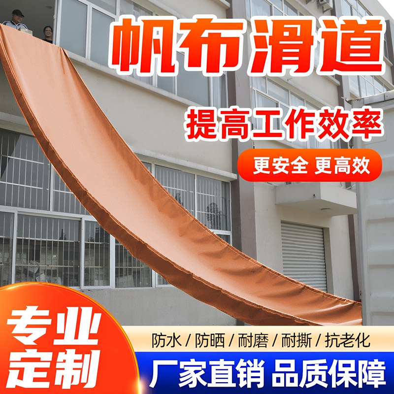 Canvas Slide for Unloading Goods, Sliding Cloth for Unloading, Magic Slide for Unloading, Slide for Second Floor, High-Rise Building, Express Package Delivery, Conveyor Belt Canvas Slide for Unloading Goods, Sliding Cloth for Unloading, Magic Slide for Unloading, Slide for Second Floor, High-Rise Building, Express Package Delivery, Conveyor Belt