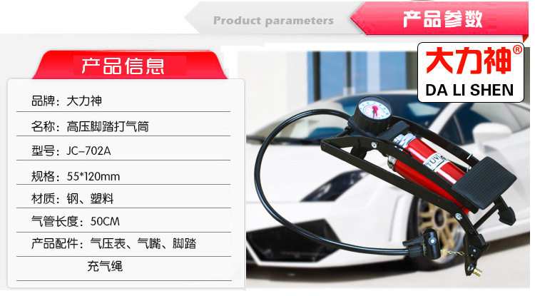 Pompe à vélo - Ref 2390672 Image 13