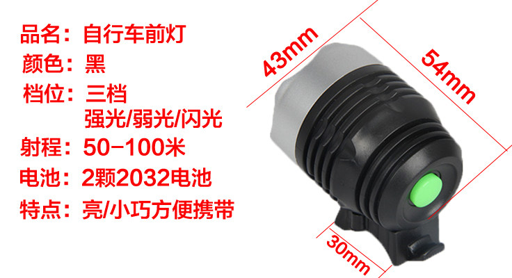 Lumière vélo - Ref 2400069 Image 5