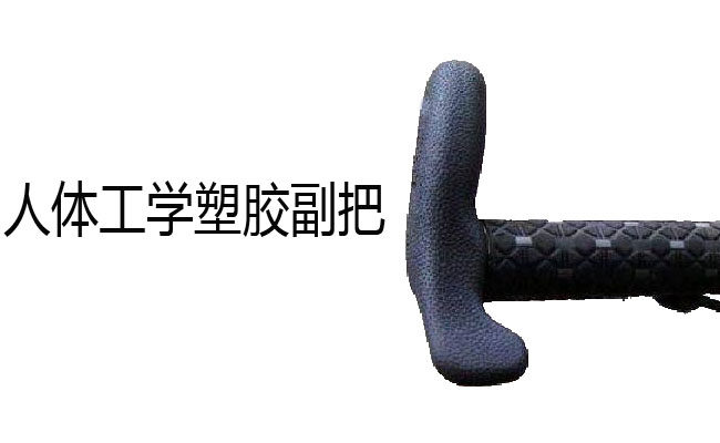 Poignées de vélo - Ref 2339858 Image 8