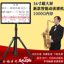 Chigo multi-function all-in-one score reading machine dynamic score reading tablet music stand electric blowpipe electronic score reader
