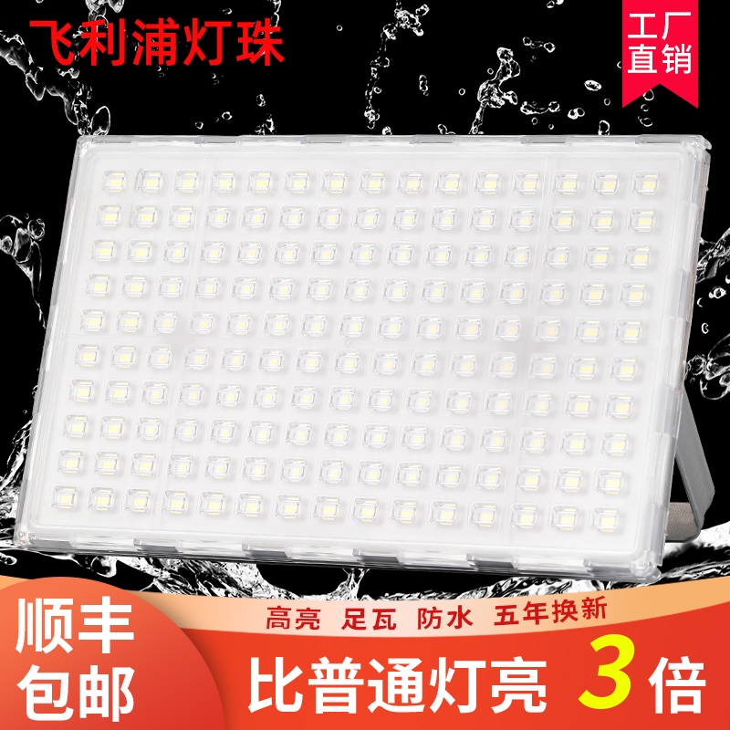 Ant Light Led Floodlight Outdoor Waterproof Floodlight Plant Workshop Site Billboard Ultra Bright 200W Spotlight-Taobao