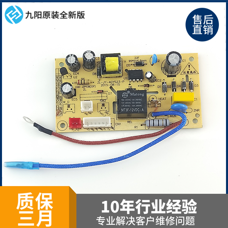 Jiuyang Electronic Pressure Power Power Panel JYY-60YS2340YS23 Main Panel 21 Special Price