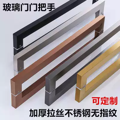 Glass door handle stainless steel large handle square tube black brushed rose gold titanium alloy double door wooden door handle