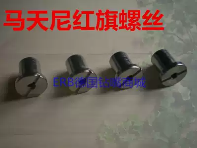 Push paper red flag fixing screw M10 Martini cycling machine accessories binding accessories riding nail accessories