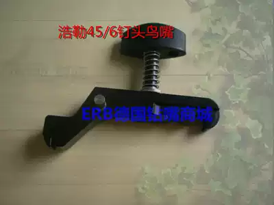 hohner Hole nail head bird mouth full set of molding mold 45 6 nailing machine accessories 43 5 German Eagle hook iron wire