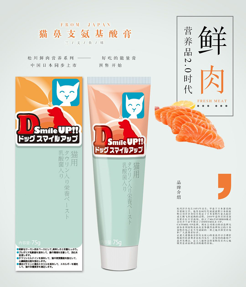 猫咪 毛 膏 225g để bóng tóc mèo tiêu hóa đặc biệt kem dưỡng dinh dưỡng vỗ béo làm đẹp tóc ba que - Cat / Dog Health bổ sung sữa cho chó mang thai