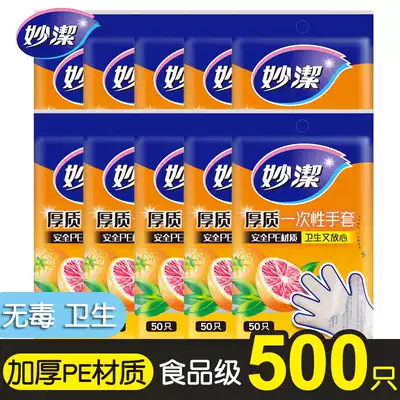 Miaojie disposable gloves thickened transparent PE material 50 sets a total of 500 film gloves catering food