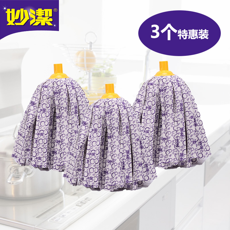 Miaojie mop head replacement mop accessories cloth strip mop cloth absorbent replacement head pier cloth 3 packs
