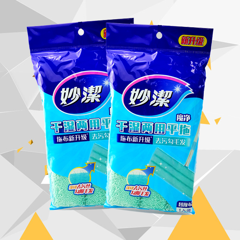 Miaojie wet and dry dual-use mop replacement cloth accessories flat mop replacement cloth universal mop head 0455