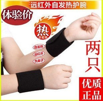 Tomalin self-heating wrist guard men and women sports sprain joint sheath warm cold wrist tendon sheath