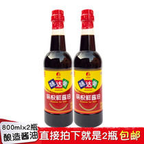 Grain Brewing Xin and Tae Da Mei flavor very fresh soy sauce 800mlx2 bottle with meal cold stir-fry