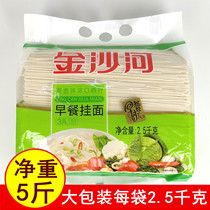 5kg Xingtai Jinshahe breakfast noodles 2 5 thousand grams large bag packaging flat strip type to be cooked noodles