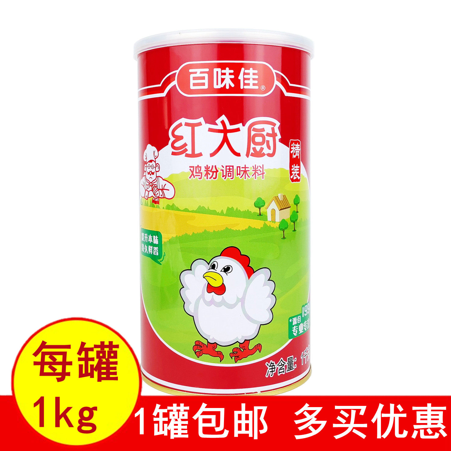 100 Taste Good Red Chefs Chicken Powder 1 1000gr canned chefs cook sauttiy cooking saucepan soup hotpot pastry congee