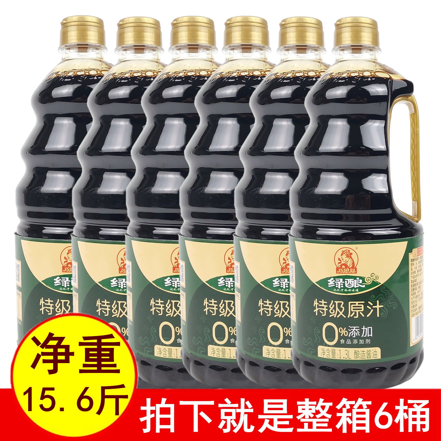 Smart-in-law Green brewery class original juice sauce 1 3Lx6 barrel grain brewing sauce aromas 0% additives