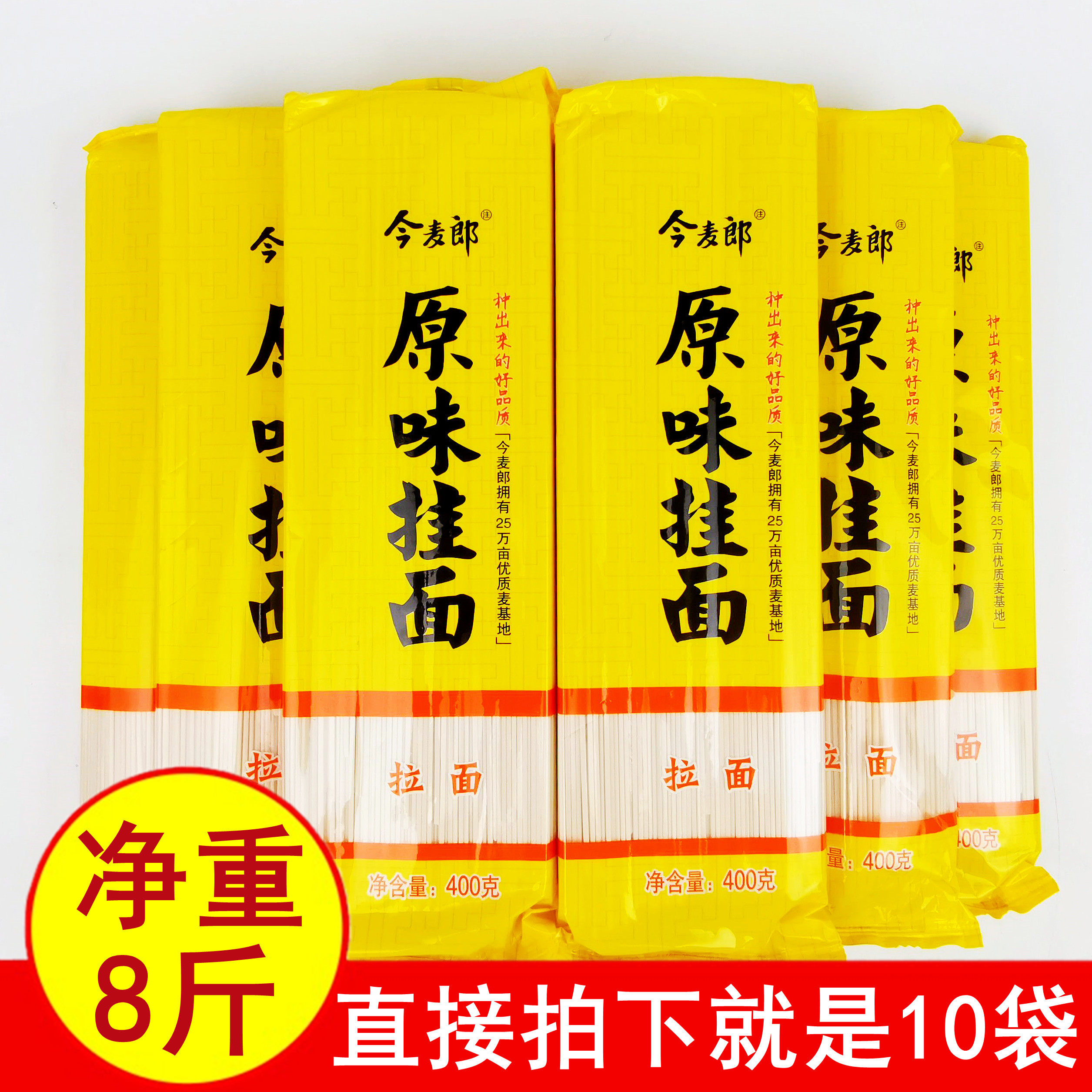 This maelang original taste hanging noodles with 400gx10 bag finely rounded and tasty to be boiled wheat noodles