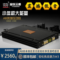 Music element car single-channel power amplifier car bass dedicated power amplifier dual voice coil specially recommended Jieli subwoofer passive