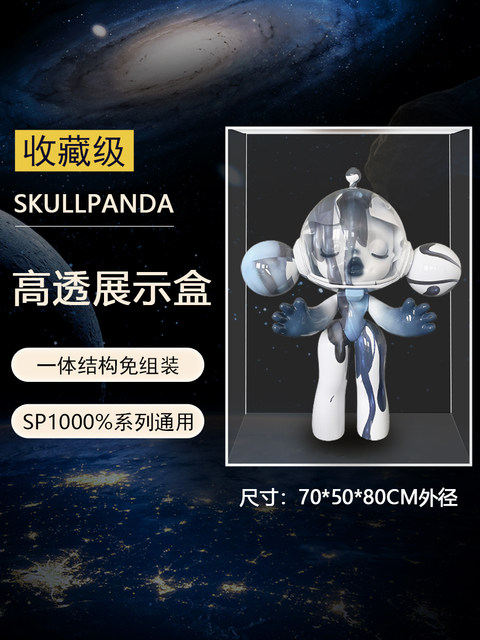 Popmart Skullpanda figure SP transparent popmart acrylic display box integrated dust cover