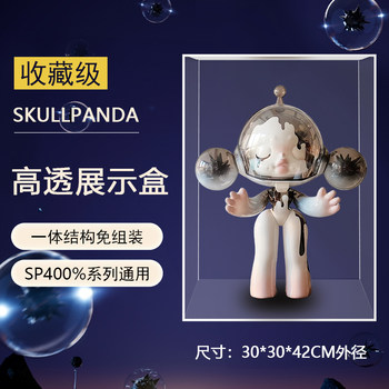 Bubble Mart Skullpanda Figure Sp Transparent Popmart Acrylic Display Box Integrated Dust Cover
