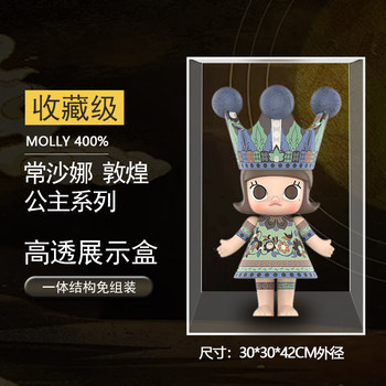 Bubble Mart Molly Princess Birth Muxia Dunhuang Figure Popmart Acrylic Storage Display Box 400