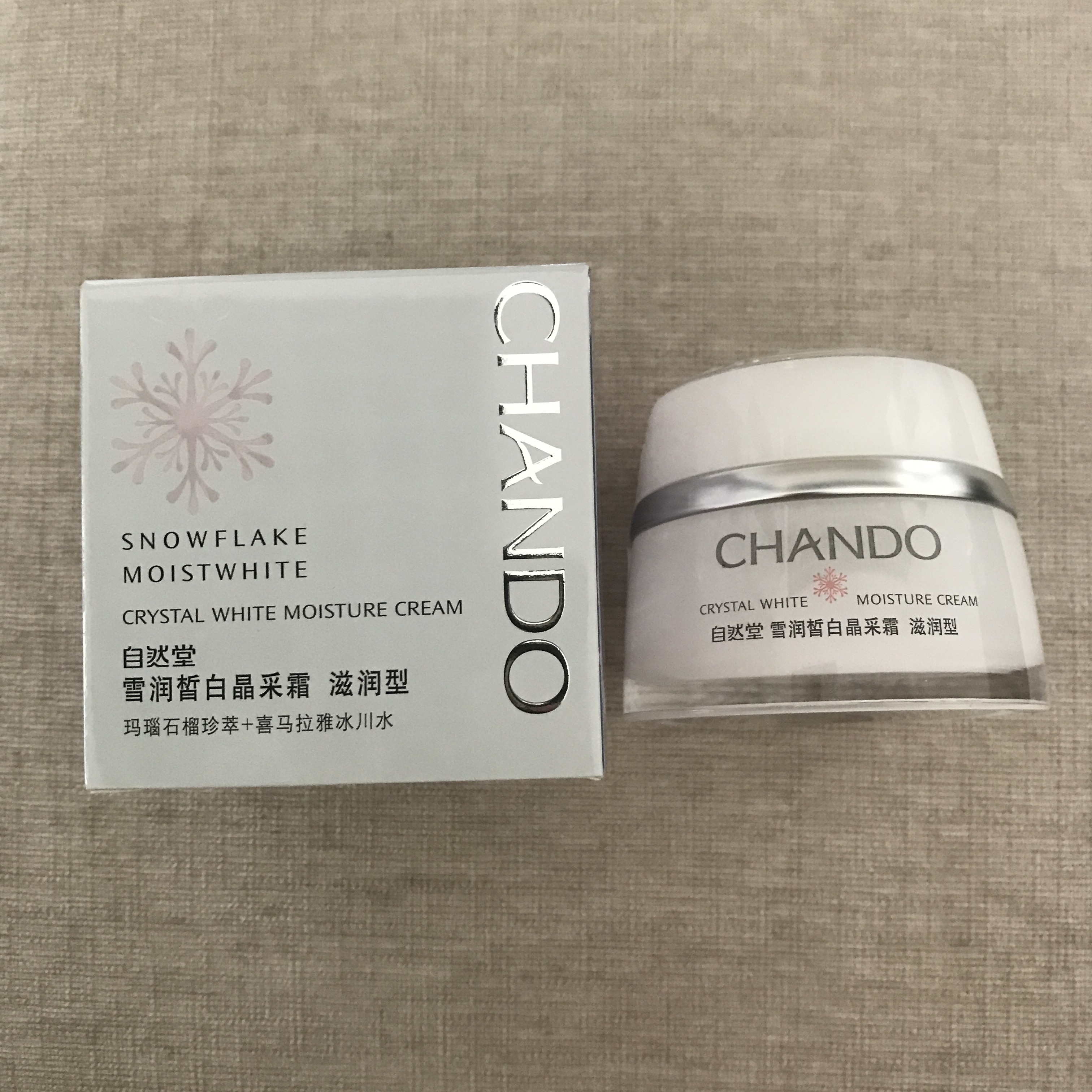 CHANDO/自然堂雪润皙白晶采霜滋润型50g滋润保湿补水修护面霜正品