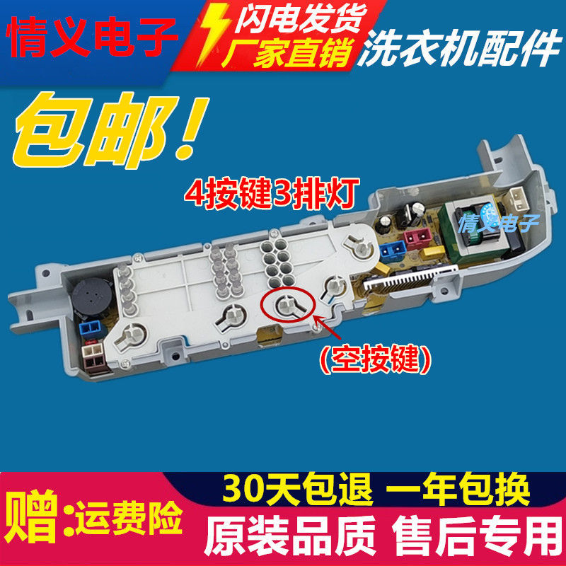 Haier washing machine circuit board XQB50-918A small god child XQB50-M918 motherboard program-controller circuit board -