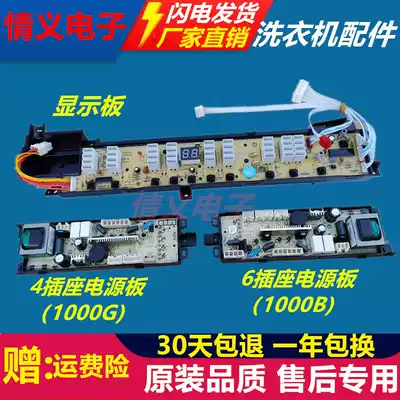 Haier automatic washing machine computer control circuit display motherboard XQB60-L828 LM XQS60-828F