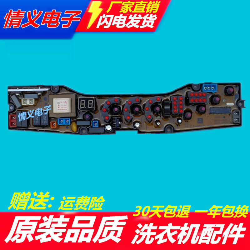 Konka washing machine circuit board XQB65-557 original control motherboard NCXQ-QS10-1(J)N